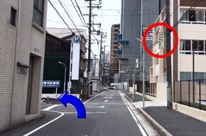 大正琴のナルダン楽器への道順写真12