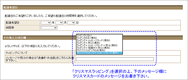 注文フォームプルダウンメニュー画像