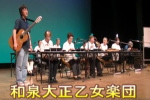 大正琴を楽しむ皆さん94