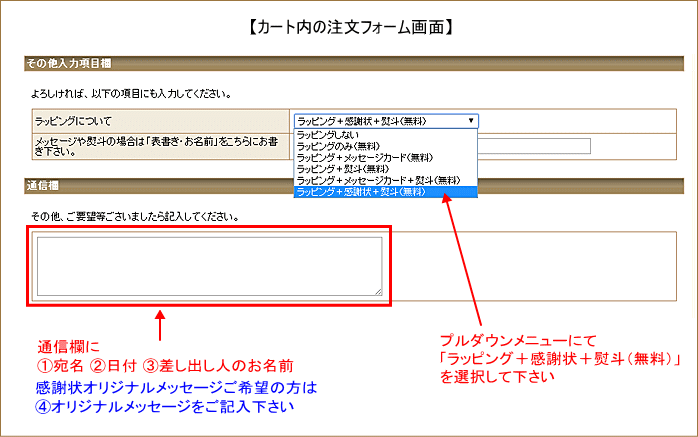 感謝状のご依頼方法
