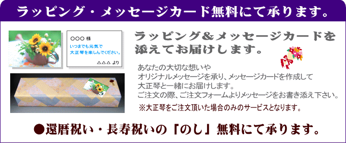 ラッピング・メッセージカード無料にて承ります。
