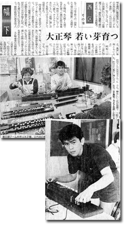 3代目大学生時代の新聞掲載記事